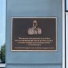 plaque on the main building honors NECC's founder.(contributed photo)